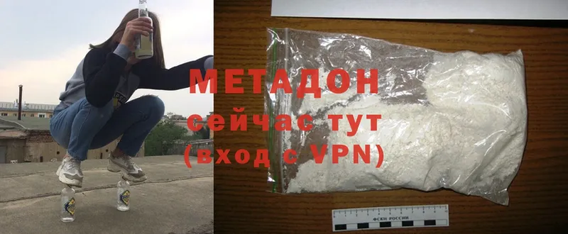 МЕТАДОН methadone  где найти   Тайга 